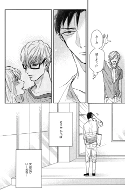 Page 19 of Kocchi Muite, Ai