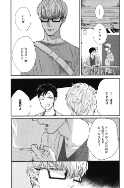 Page 22 of Kocchi Muite, Ai