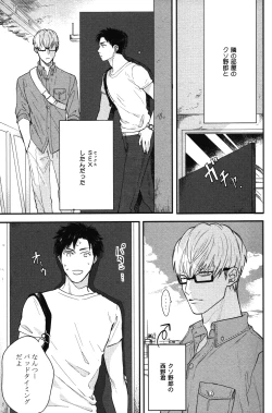 Page 38 of Kocchi Muite, Ai