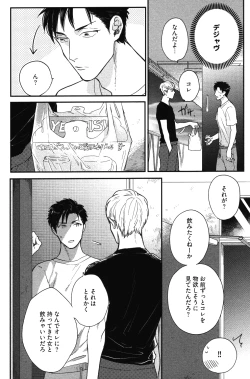 Page 47 of Kocchi Muite, Ai