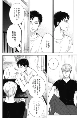 Page 51 of Kocchi Muite, Ai