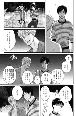 Page 54 of Kocchi Muite, Ai