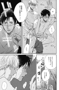 Page 66 of Kocchi Muite, Ai