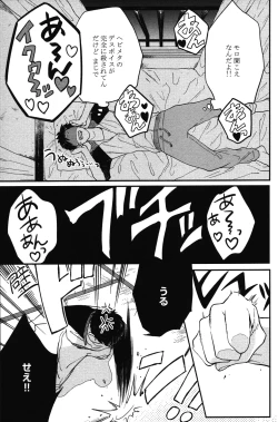 Page 6 of Kocchi Muite, Ai