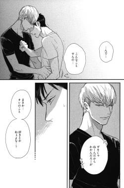 Page 70 of Kocchi Muite, Ai