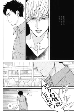 Page 77 of Kocchi Muite, Ai