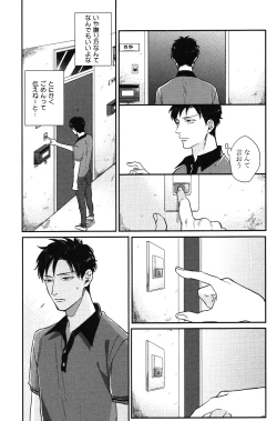 Page 96 of Kocchi Muite, Ai