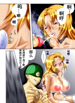 Page 12 of Yokubou Kaiki Dai 249 Shou