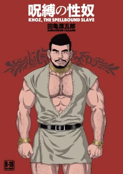 Page 1 of Jubaku no Seiyatsu - Khoz, The Spellbound Slave