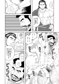 Page 20 of Jubaku no Seiyatsu - Khoz, The Spellbound Slave