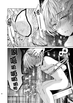 Page 21 of Boku wa Papa Nanka ja nai