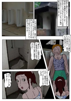 Page 16 of Chikan Eigakan 2 - Naraku no Koushuu Benjo