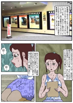 Page 1 of Chikan Eigakan 2 - Naraku no Koushuu Benjo