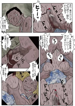 Page 72 of Chikan Eigakan 2 - Naraku no Koushuu Benjo