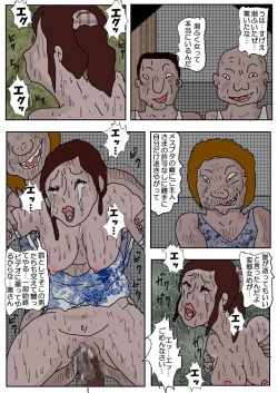 Page 84 of Chikan Eigakan 2 - Naraku no Koushuu Benjo