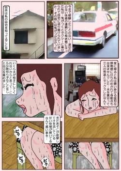 Page 93 of Chikan Eigakan 2 - Naraku no Koushuu Benjo