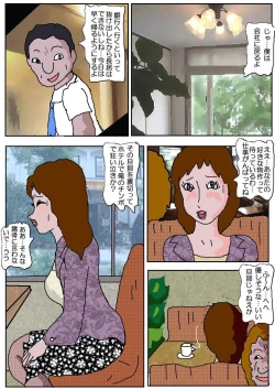 Page 11 of Chikan Eigakan 3 - Hitozuma Koumon Dorei