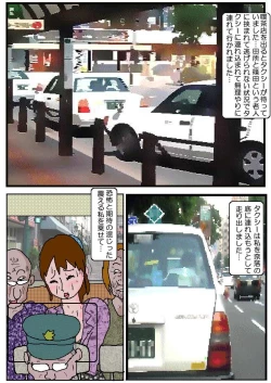 Page 25 of Chikan Eigakan 3 - Hitozuma Koumon Dorei