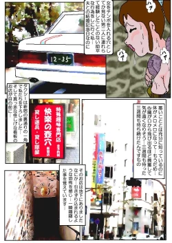 Page 26 of Chikan Eigakan 3 - Hitozuma Koumon Dorei