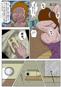 Page 52 of Chikan Eigakan 3 - Hitozuma Koumon Dorei