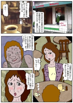Page 5 of Chikan Eigakan 3 - Hitozuma Koumon Dorei