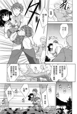 Page 18 of 狐の化けかし方