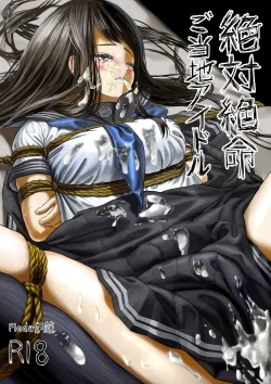 Page 1 of Zettai Zetsumei Gotouchi Idol