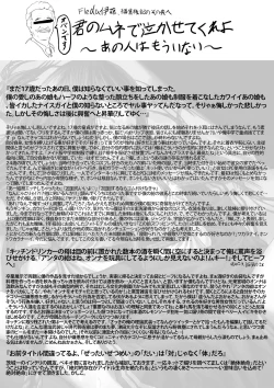 Page 20 of Zettai Zetsumei Gotouchi Idol