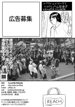 Page 21 of Zettai Zetsumei Gotouchi Idol