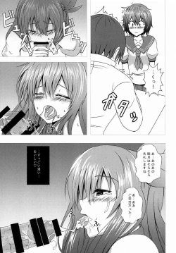 Page 26 of Keikoku no Kisaragi