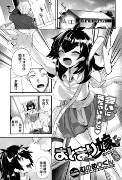 Download Otomari Yome