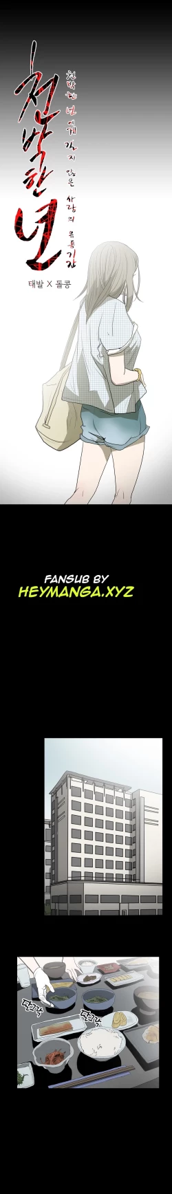 Page 173 of Kitsch | Disrespectful Bitch Ch. 1-66