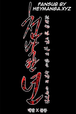 Page 198 of Kitsch | Disrespectful Bitch Ch. 1-66