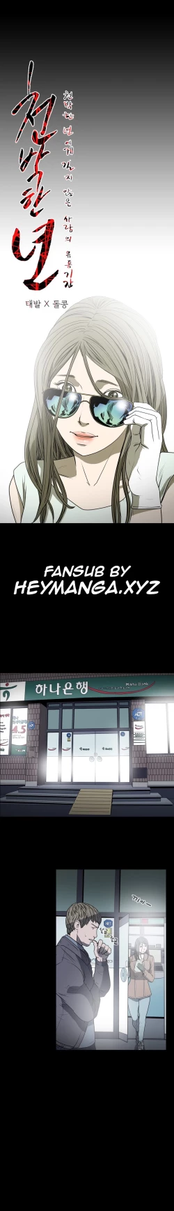 Page 213 of Kitsch | Disrespectful Bitch Ch. 1-66