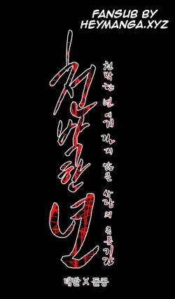 Page 237 of Kitsch | Disrespectful Bitch Ch. 1-66