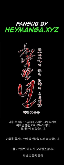 Page 284 of Kitsch | Disrespectful Bitch Ch. 1-66