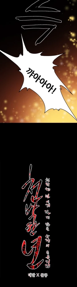 Page 298 of Kitsch | Disrespectful Bitch Ch. 1-66