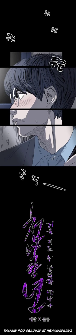 Page 431 of Kitsch | Disrespectful Bitch Ch. 1-66