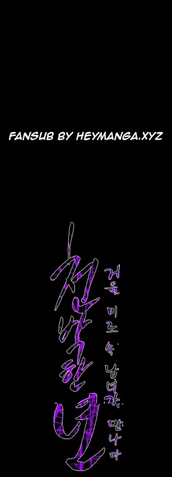 Page 443 of Kitsch | Disrespectful Bitch Ch. 1-66