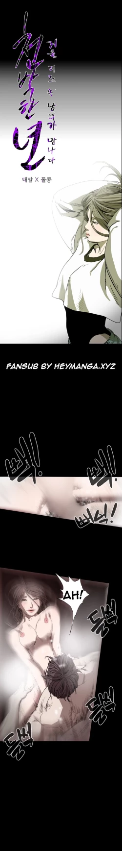 Page 456 of Kitsch | Disrespectful Bitch Ch. 1-66