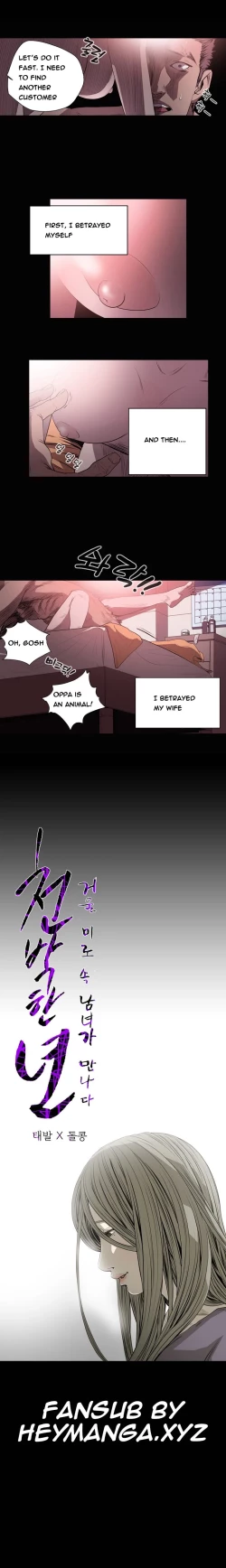 Page 517 of Kitsch | Disrespectful Bitch Ch. 1-66