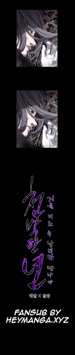 Page 529 of Kitsch | Disrespectful Bitch Ch. 1-66