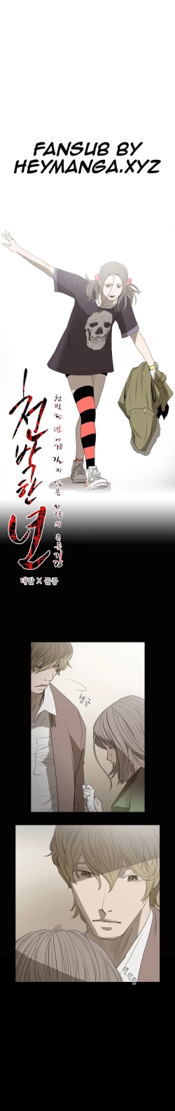 Page 60 of Kitsch | Disrespectful Bitch Ch. 1-66