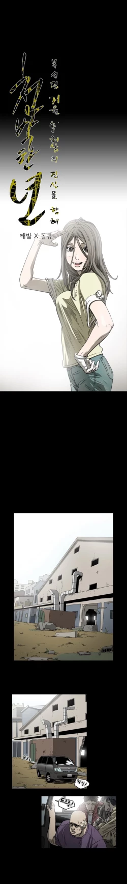 Page 733 of Kitsch | Disrespectful Bitch Ch. 1-66