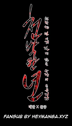 Page 80 of Kitsch | Disrespectful Bitch Ch. 1-66