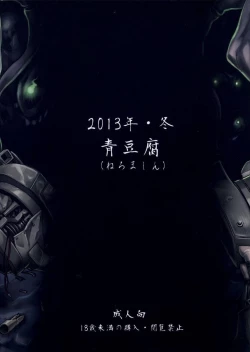 Page 34 of Minasoko | Ocean Floor