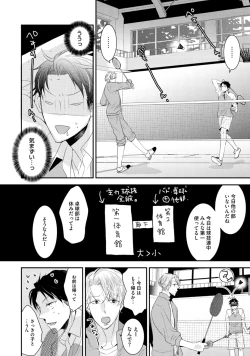 Page 142 of Sportsman no Dankon to Boy's Love