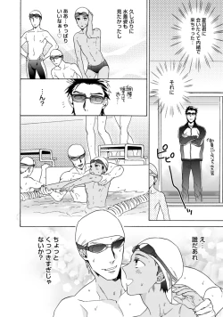 Page 218 of Sportsman no Dankon to Boy's Love