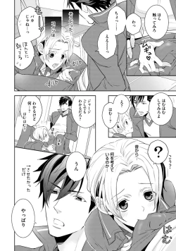 Page 32 of Sportsman no Dankon to Boy's Love