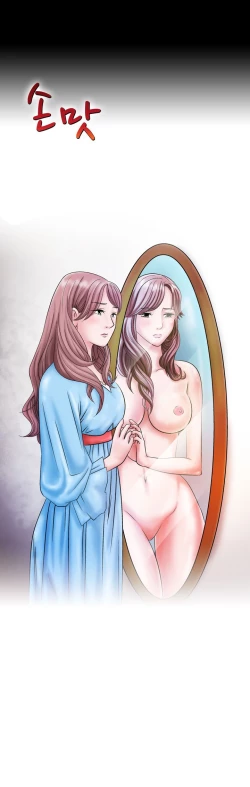 Page 57 of The Taste of the Hand Ch.1-22